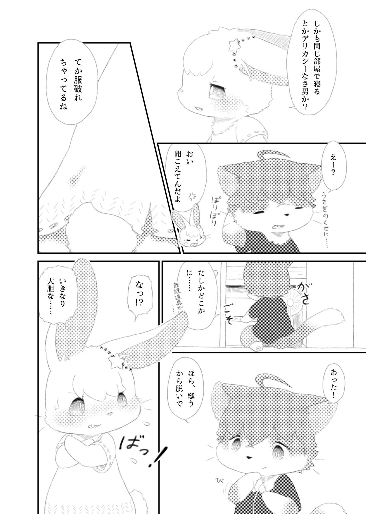 ページ画像