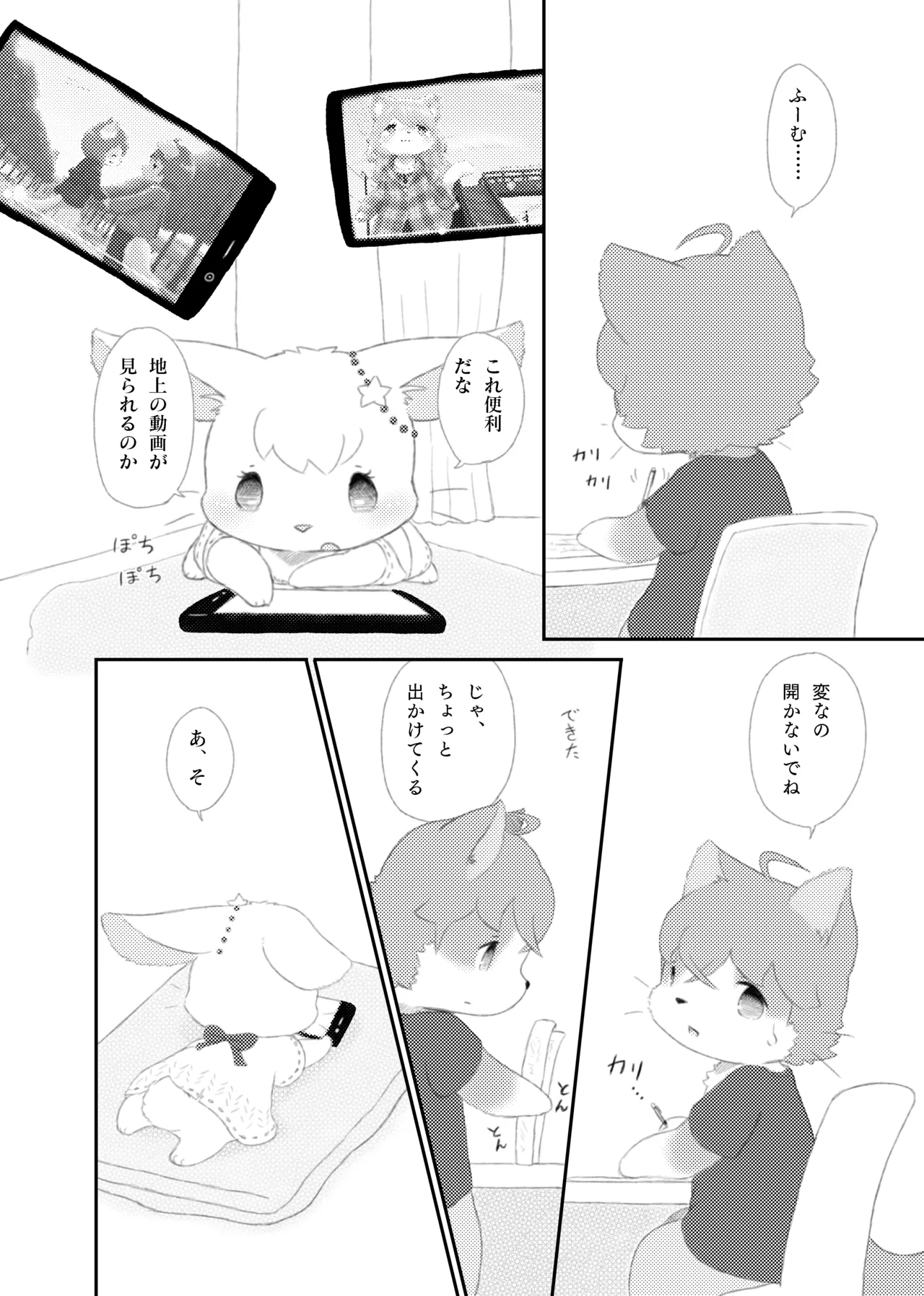 ページ画像