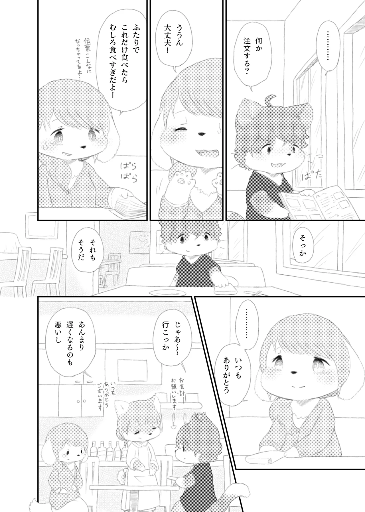 ページ画像