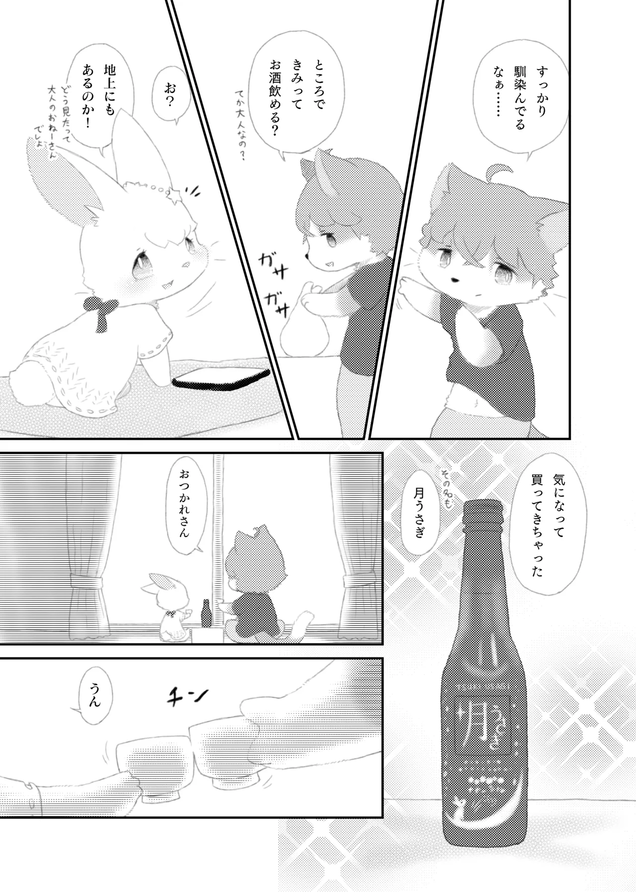 ページ画像