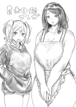 [Uru] Kyodai Oyako (Ongoing) 作品封面