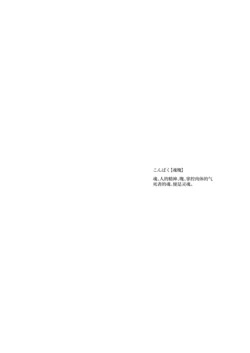 (Reitaisai 5)[Pachypodium (Asoka)] Konpaku|魂魄(Touhou Project) [Chinese]【不做秘封汉化组221】