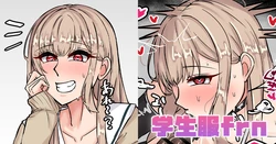[テフル] 学生服frn (にじさんじ) 作品封面