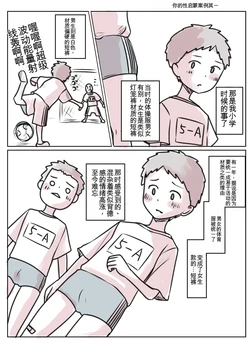 让女装性癖觉醒的事