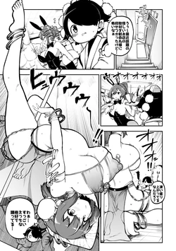 [Himajin no Izu] Tōhō musumemusume gekijō matome (Touhou Project) 作品封面