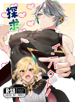 [Natsuiro Otome(Nakagawa Ryna)]Tankyu Impact(Genshin Impact) 作品封面