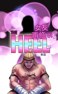 [MeowWithMe x KannelArts] The Heel 作品封面
