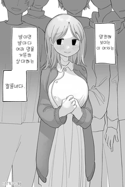 [Idaten Funisuke] Seigou no Onna, Makeru no Maki. Kanzenban | 절륜녀, 패배편 완전판 [Korean] 作品封面