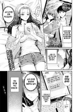 [Doukutsu Tamago] Sokubaku mariage (COMIC BAVEL 2025-11) [Korean] [Digital] [Decensored] 作品封面