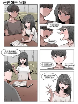 [k8on] Imouto to Kinshin Suru Manga 1~6 [Chinese] [AI貓貓翻譯] 作品封面