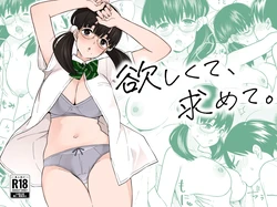 [Kiiroi Tamago] Hoshikute, Motomete. [Russian] [abunomaru] 作品封面