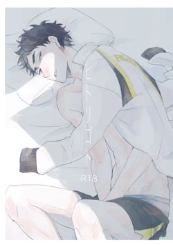 [en.en (おりえ)] ヒトリゴト (Haikyuu!!) [Digital] 作品封面