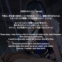 [Myanu] [JP/EN] NTR Liyue - Keqing / 寝取られ璃月 - 刻晴編 (+Extra) 762p [AI Generated] 作品封面