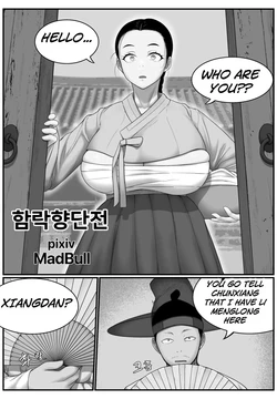 [MadBull] The Fall of Hyangdan [English] 作品封面
