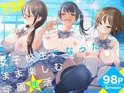 [Meganeko] Joshi Kousei ni Natta Mama Tanoshimu Gakuen Seikatsu | Enjoying School Life While Remaining a High School Girl [English] 作品封面