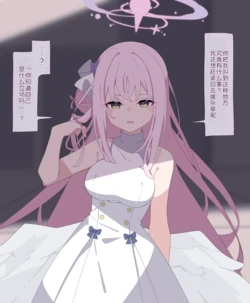 [Komi]Mika Kyousei Ingo Tatoo | 圣园未花强制淫语纹身（Blue Archive）[Chinese] 作品封面