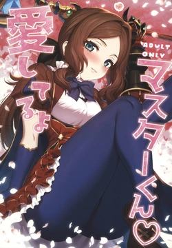 (C107) [Tottoko Starou (Mda Starou)] Aishiteru yo Master-kun (Fate/Grand Order) [Chinese] [禁漫漢化組]