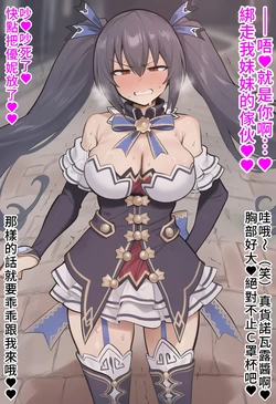 [ねっっとりネトリーニョ]ノワールVSおじさん[廉价汉化组] 作品封面