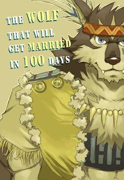 [林迺晴] The Wolf That Will Get Married In 100 Days [English]