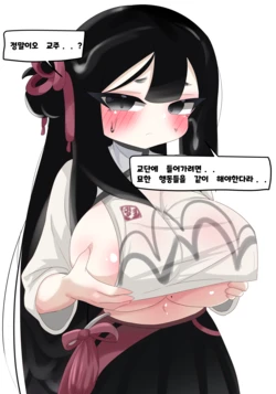 [Kitty is Meow Meow] Inkle-ui Gyodan Ibdan Manhwa (Trickcal) [Korean] [Decensored] 作品封面