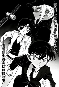 [unknown]月影岛的亡魂⑨过去（detective conan） [AI Generated] 作品封面