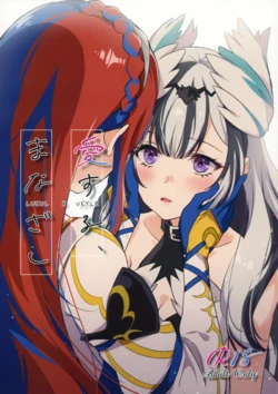 (Kokuin no Hokori 20) [World of Pure (Negom)] Aisuru, Manazashi | 사랑하는 눈빛 (Fire Emblem Engage) [Korean]
