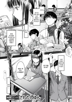 [Sawatashi Yun] ReberSible (COMIC Kairakuten 2026-02) [Korean] 作品封面