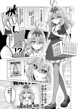 [Tiler]Star Detective Precure短篇漫画--露露卡篇(Star Detective Precure!) 作品封面