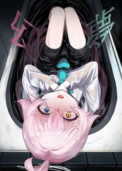 [DIUDADA (DIUDA)] 幻夢 (Blue Archive) [Digital] 作品封面