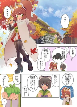 [Hitosaka] Kemomimi Ninja-chan and Spiderweb Restraint + Kemomimi Ninja-chan Accepts a Pleasurable Medicine to Protect Her Comrades 作品封面