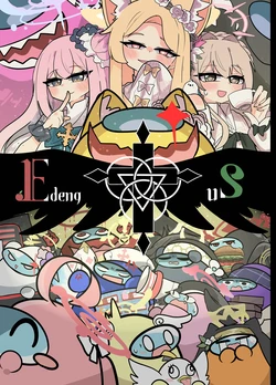 [かるいざわ (射和)] Edeng Us (ブルーアーカイブ) [DL版]