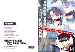 [롯폰기기관총] 지하아이돌 청려의 ☆★ R군에 대하여 {KR} 作品封面