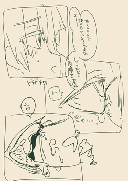 Samourail kun eye rape [Pixiv RIP] 作品封面