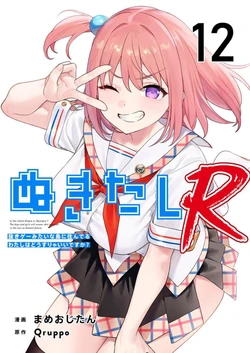 [Qruppo×Mameojitan] Nukitashi Nukige mitai na shima ni sunderu watashi wa dosurya ii desuka R 第12话 | 生活在拔作一样的岛上我该怎么办才好 R 第12话 [Chinese] [糖果自购汉化]
