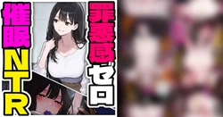 [Pikumario]Kanzen saimin | kekkon madjika no kareshi-mochi to maiban mujikaku uwaki sekkusu shitemasu[AI Generated] 作品封面