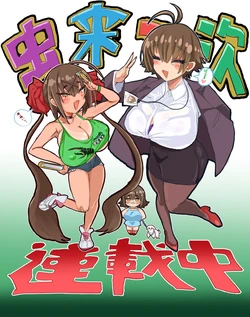 [Pixiv + Twitter (Cont.)] 四明両京 (10239364)