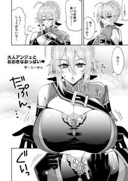 [らーめん] モブせか大人アンジェのパイズリ (乙女ゲー世界はモブに厳しい世界です) 作品封面
