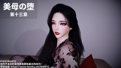 [WGNTZ]美母の堕 第十三章 作品封面