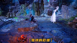 雪琪的厄难~ 作品封面