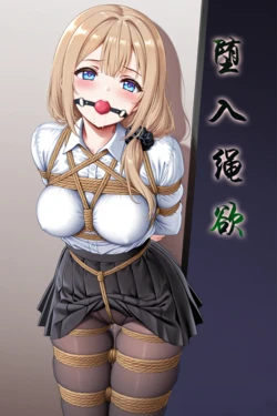 [Flext] 堕入绳欲 01-03 [Chinese] [AI Generated]
