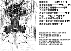 ［Akaishi Shiroishi] The self-proclaimed Agent Nana meets her end via Happy Execution!｜自称为特工nana的少女在快乐处刑下迎来终结！［苻天王个人汉化］ 作品封面