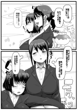 [YoRoZ] Mensetsu-chuu Nemurasarete Itadakarechau Shinsotsu Joshis 作品封面