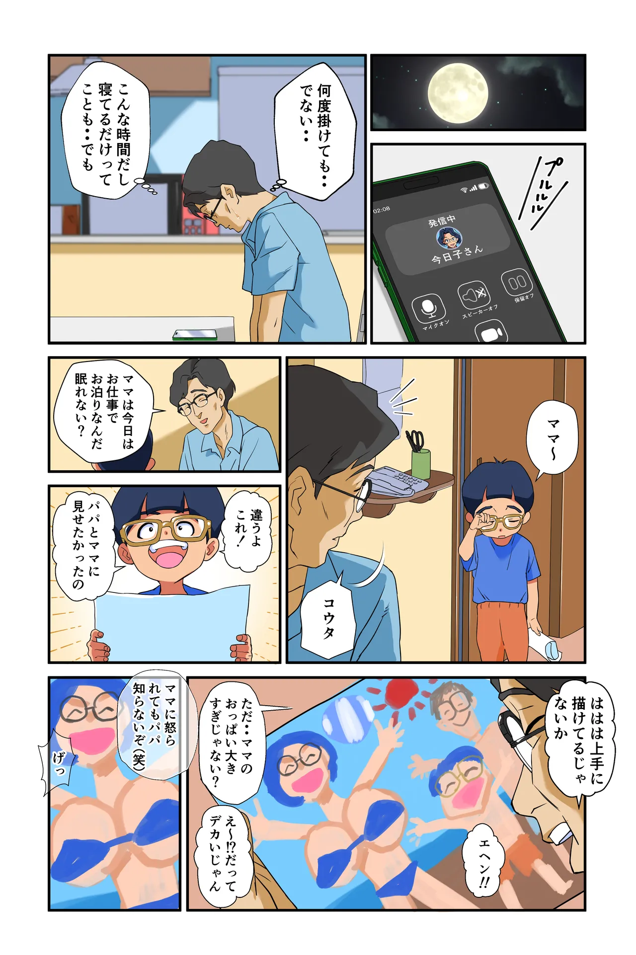 ページ画像