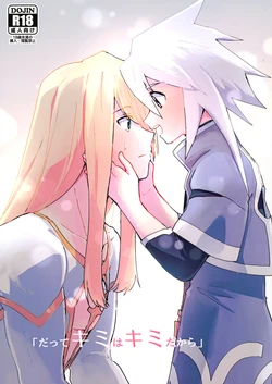 (Tales Link 23) [Yukirinrin! (Oyu)] Datte Kimi wa Kimi dakara (Tales of Symphonia) [Chinese] [MTL]