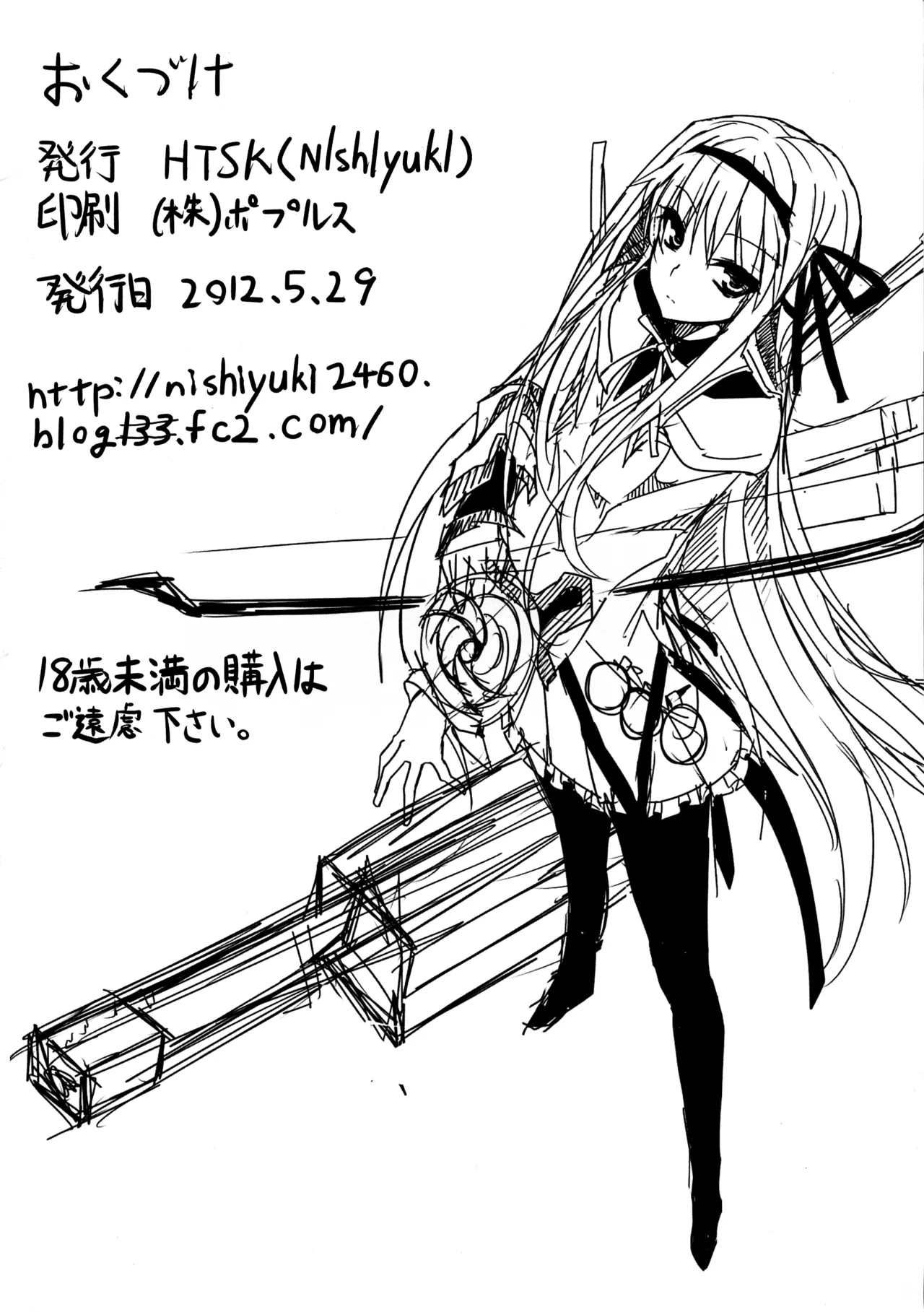 ページ画像