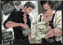 [NO RESET CLUB (sakurai shushushu) ] CID& CLIVE COFFEE | 希德&克莱夫的咖啡店 [Chinese] [迪克菲斯猫&马栏山汉化组] [Digital] 作品封面