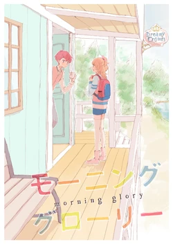 Aikatsu! - Morning Glory (Kouchi)