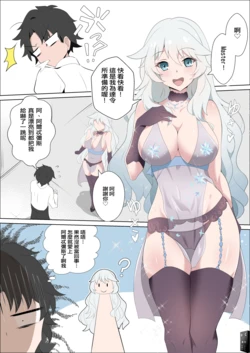 [Koori Naoshi (Kokutou Hyouka)] Artemis NTR (Fate/Grand Order) [Chinese] [Digital] 作品封面
