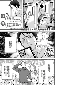 [Nagayori] Candy Sister (COMIC Kairakuten BEAST 2026-04) [Chinese] [山嵐个人汉化] [Digital]