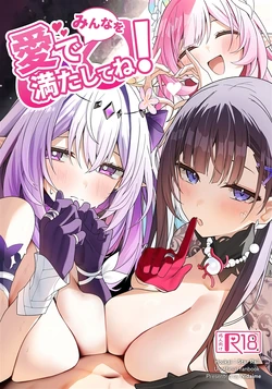 (C107) [Nobutorakai (Nidaime)] Minna o Ai de Mitashite ne! (Honkai: Star Rail) [Chinese] [黎欧出资汉化] 作品封面